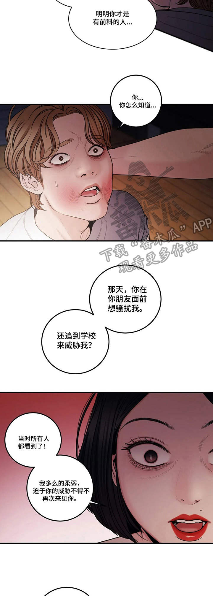 第7章：惩罚1