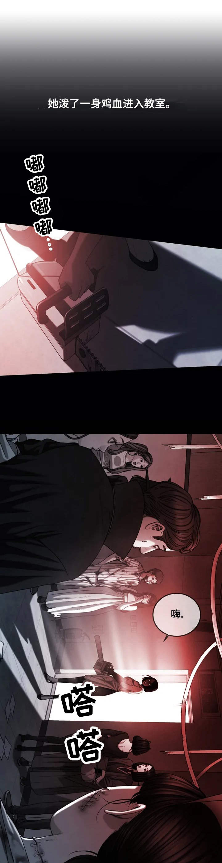 第3章： 疯女人3