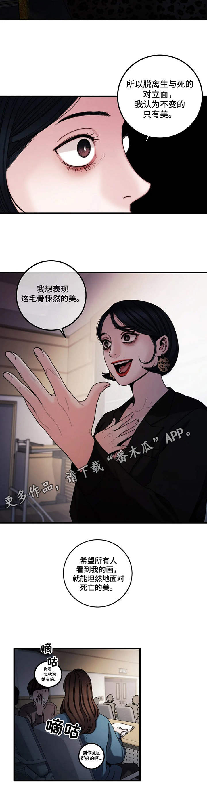 第14章：说明会10