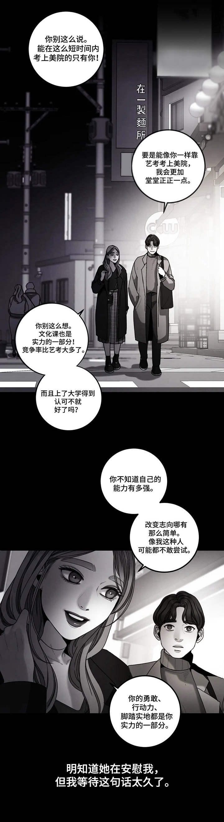 第21章：好胜心3