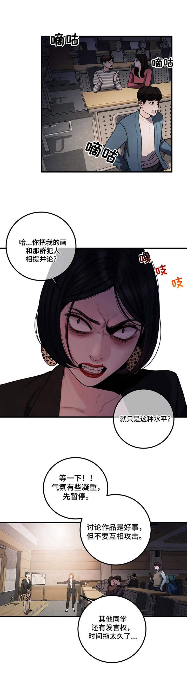 第15章：辩论5