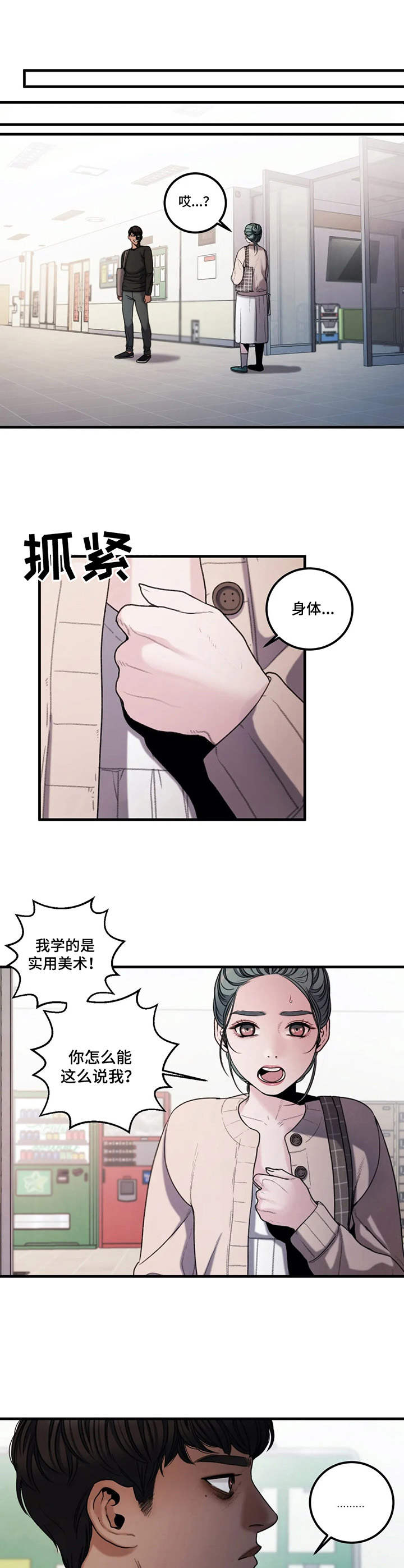 第10章：烦闷3