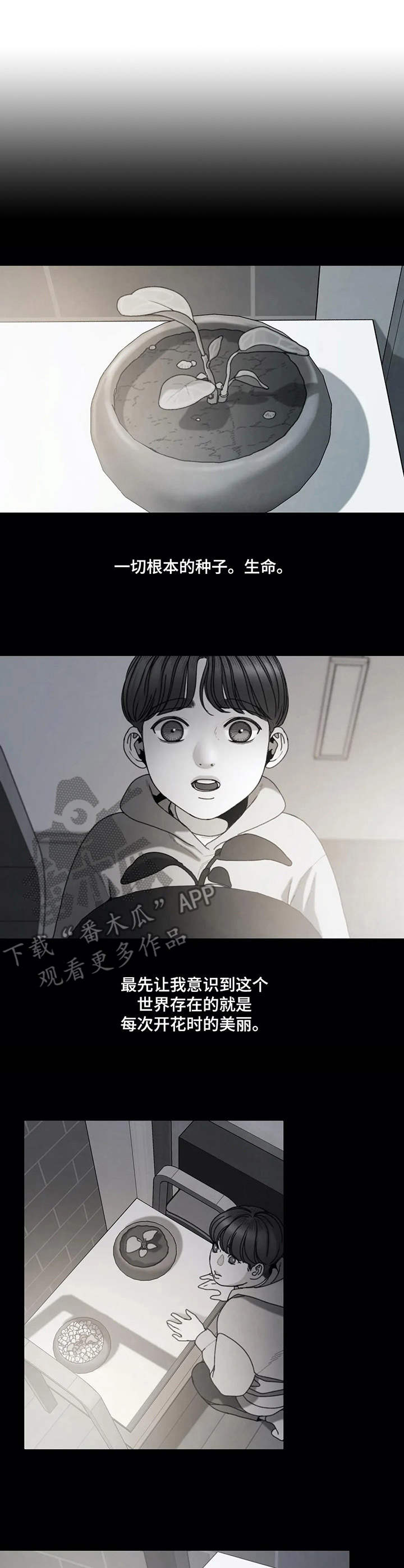 第18章：小小信念0