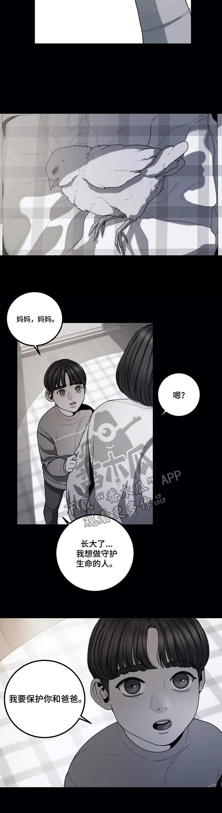 第18章：小小信念2