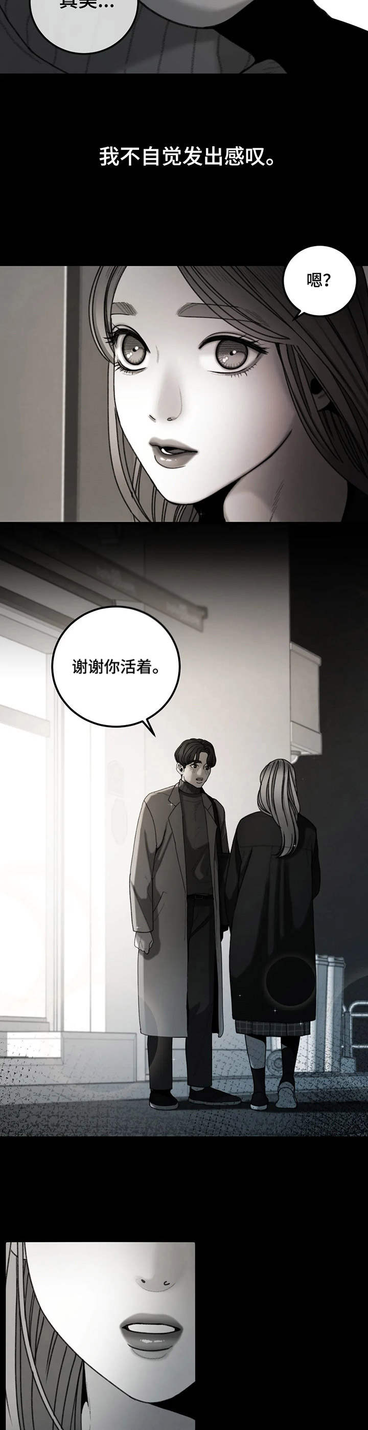 第21章：好胜心5