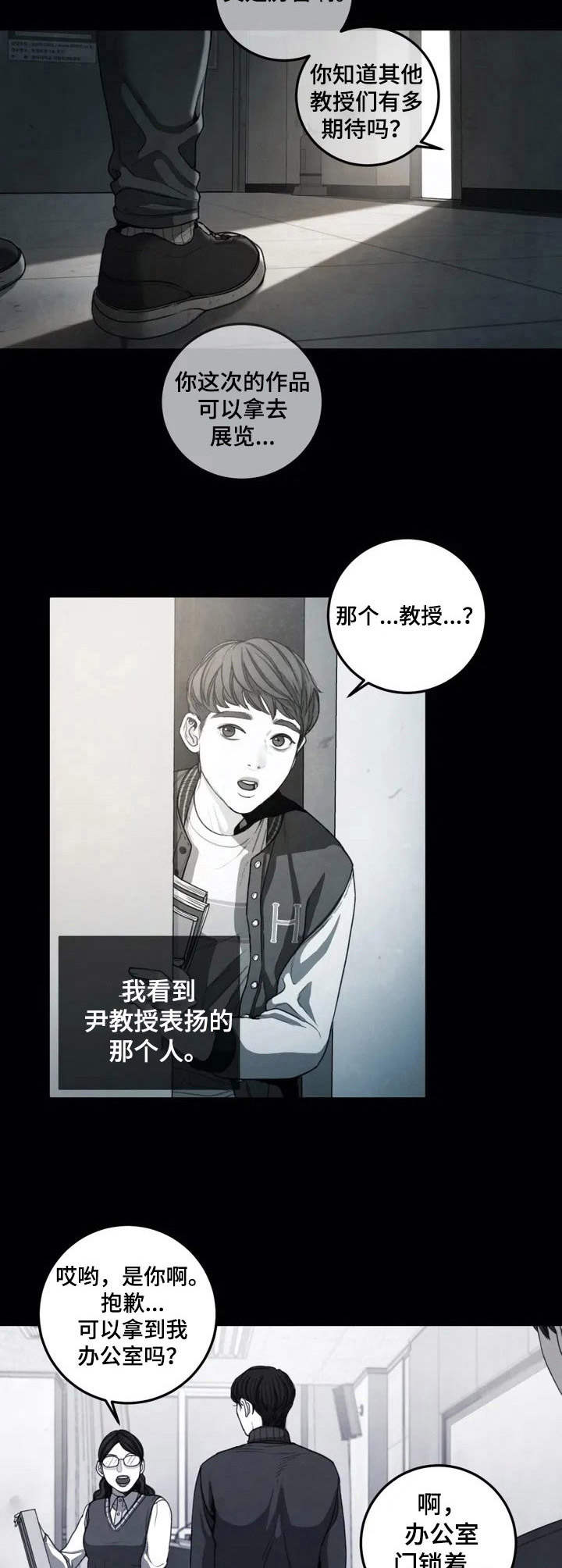 第2章：安慰8