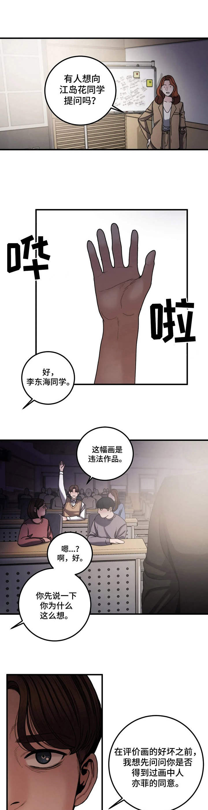 第14章：说明会11