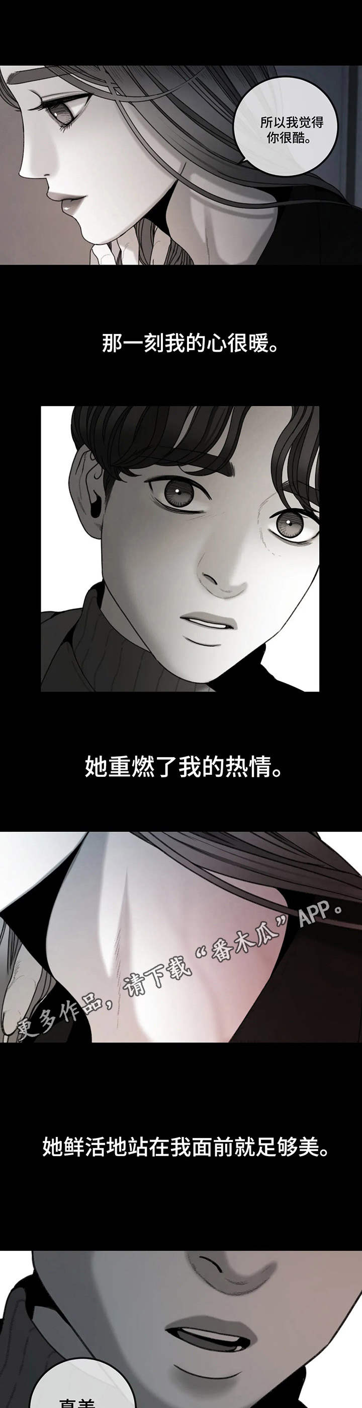 第21章：好胜心4