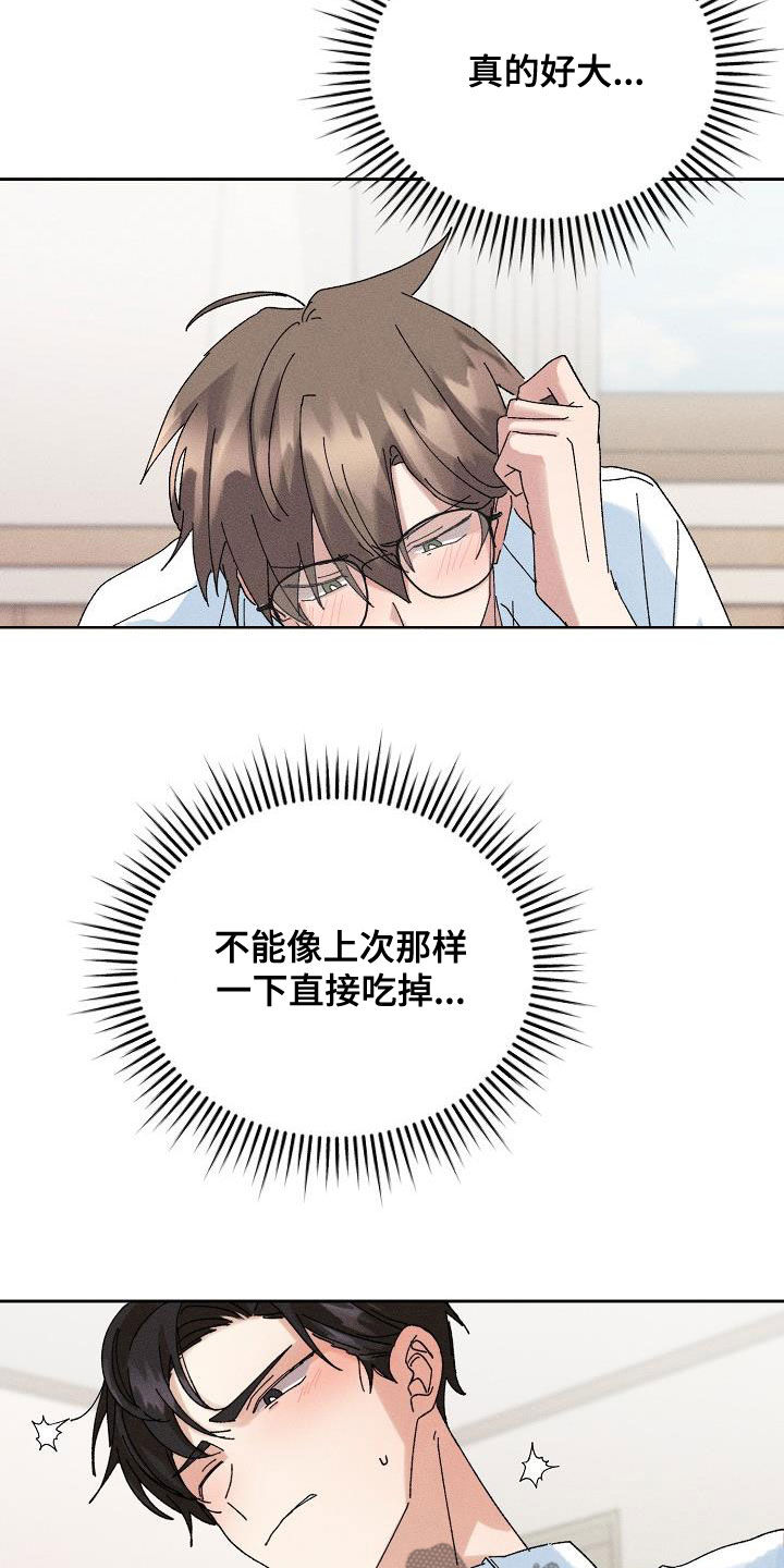 第44章：【番外】老实待着16