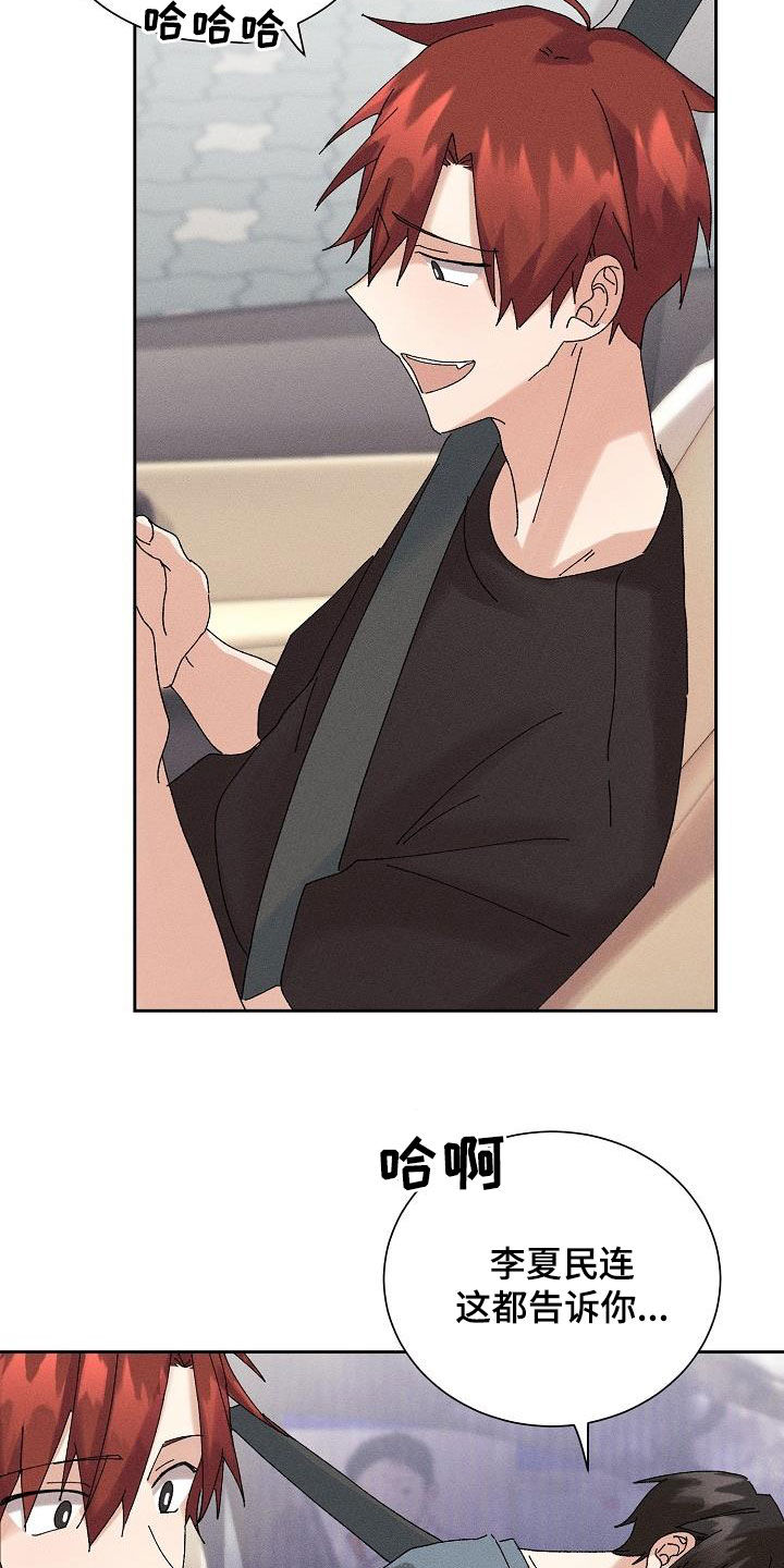 第21章：少管闲事9