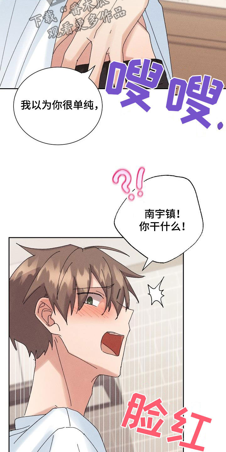 第29章：化为泡影8