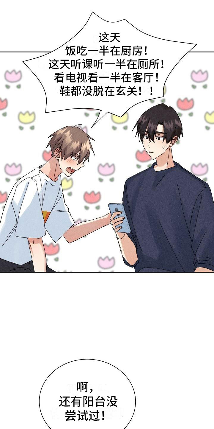 第15章：过度健康13