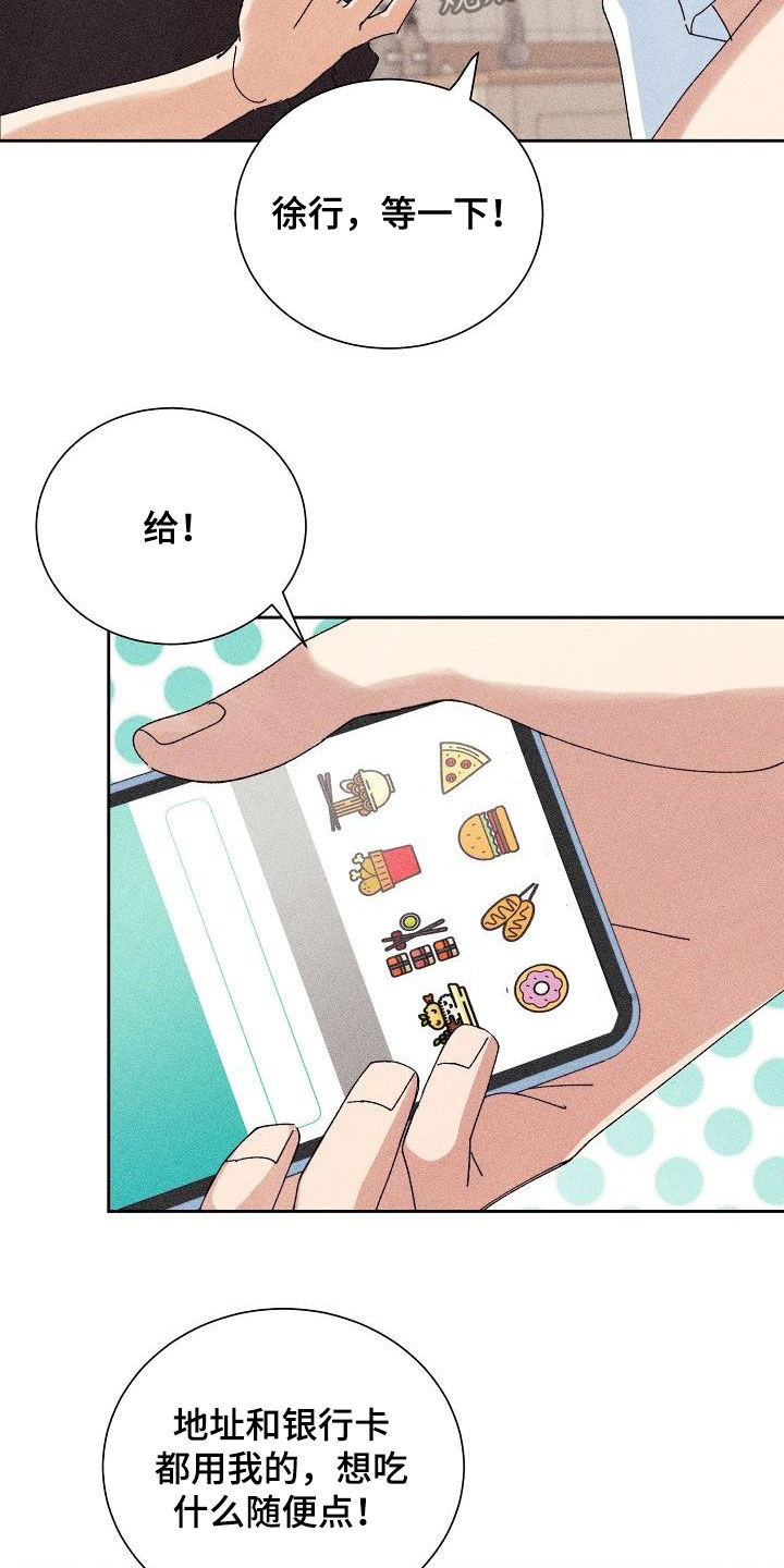 第21章：少管闲事21