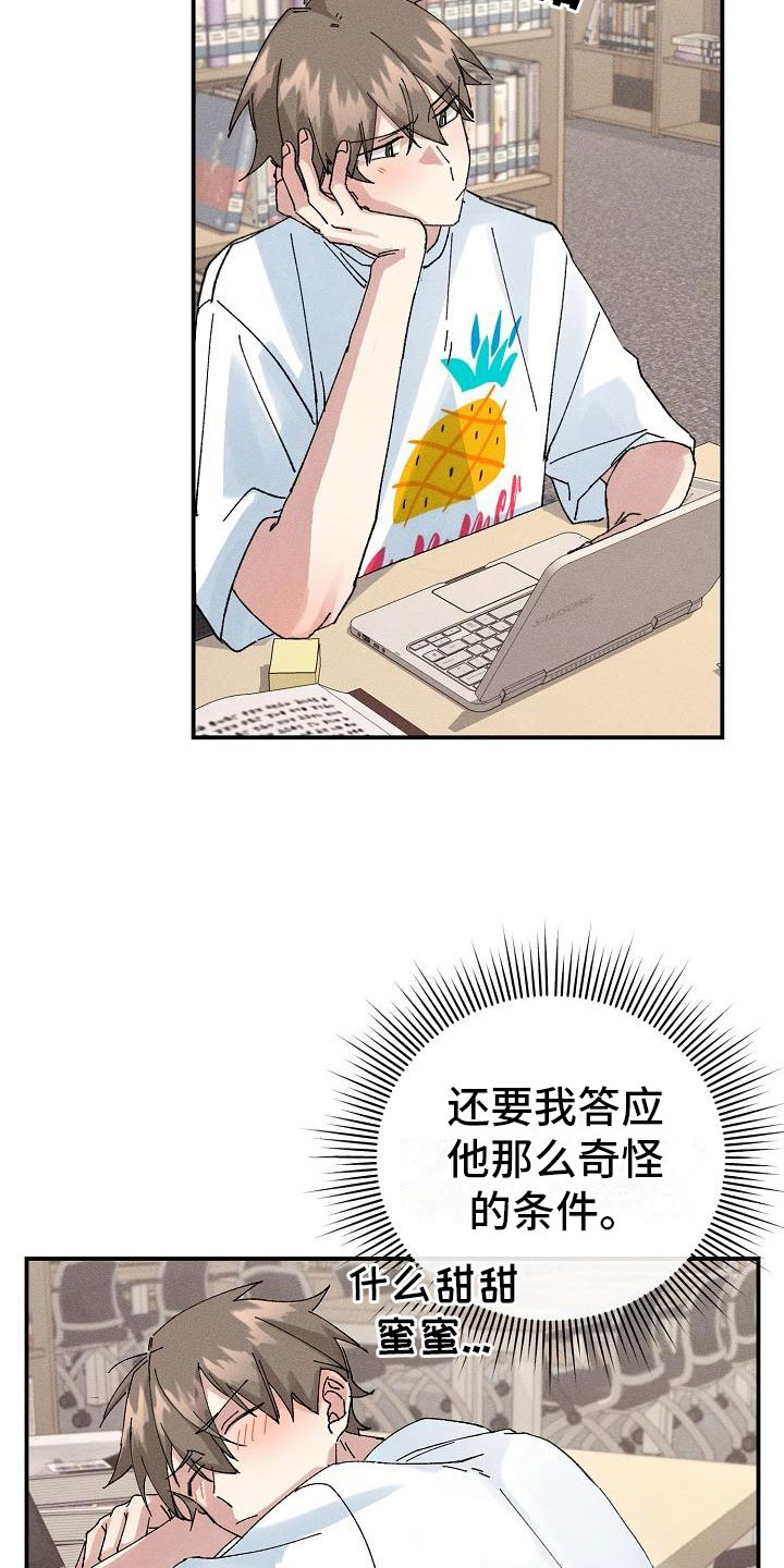 第6章：保密条件16