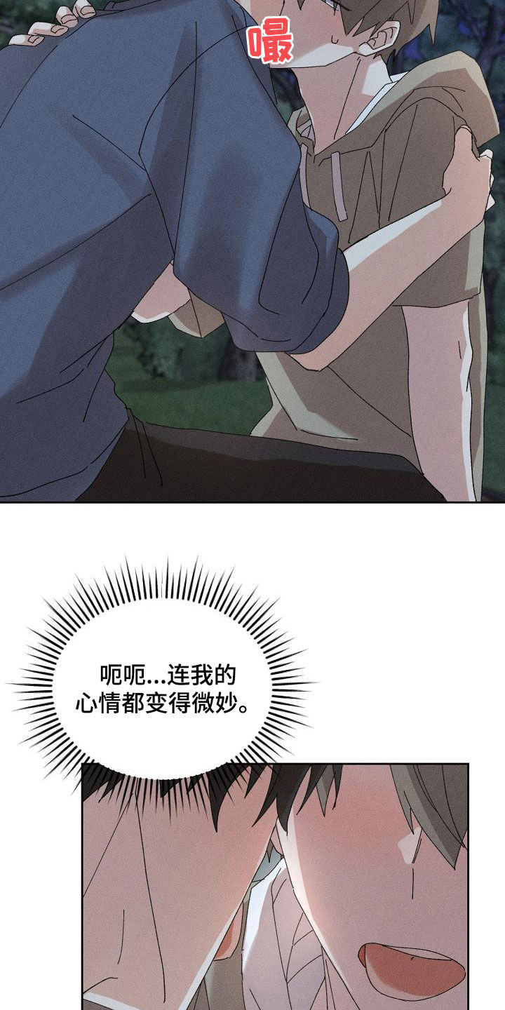 第47章：【番外】喝醉18