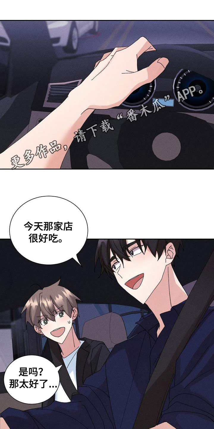 第50章：【番外】还剩五分钟0