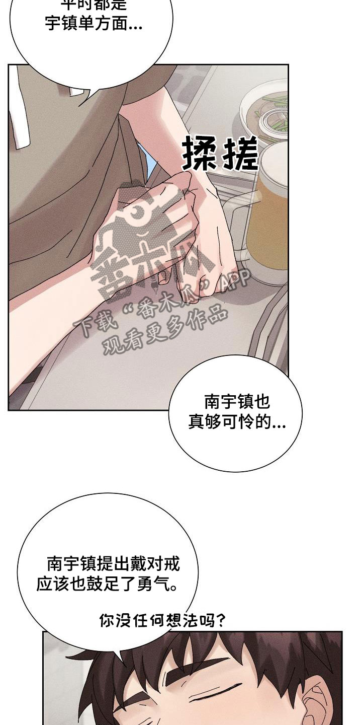 第46章：【番外】朋友帮帮我14