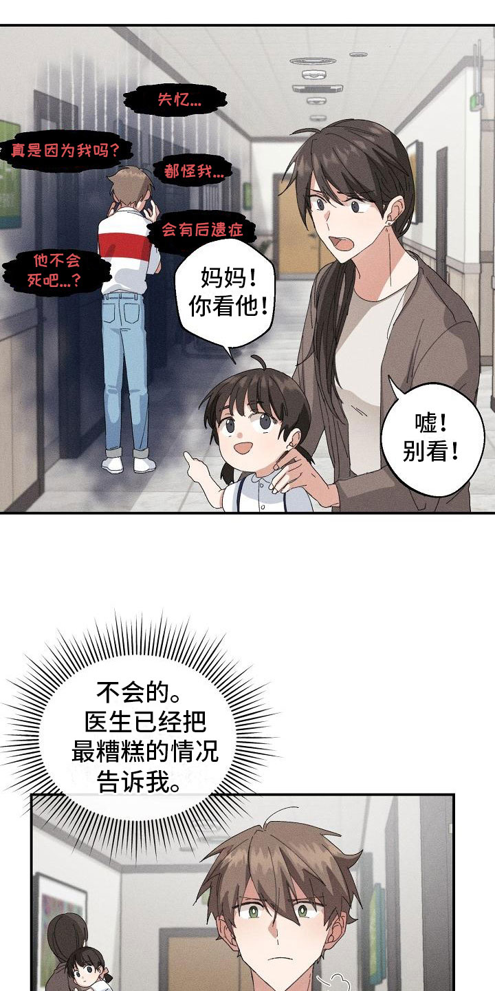 第2章：男友0
