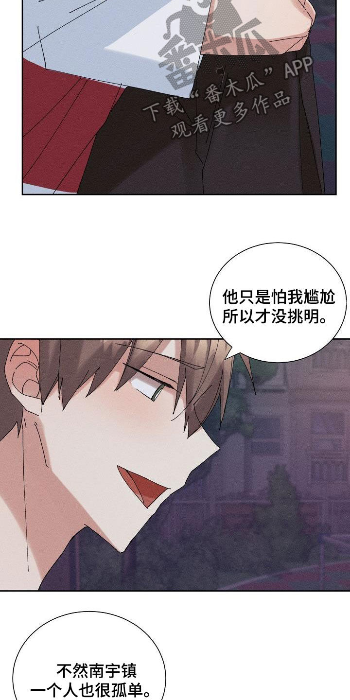第32章：不是那种人17