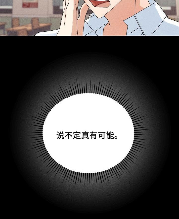 第38章：就一次13