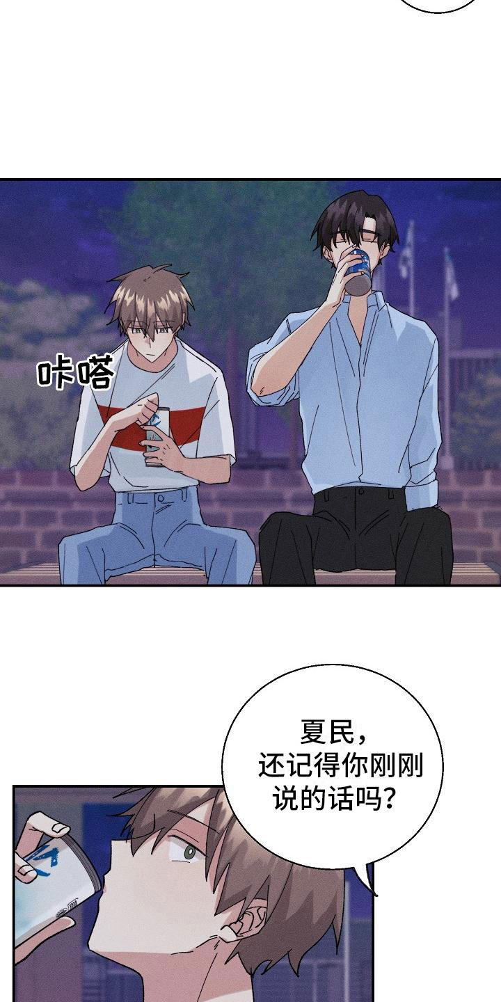 第12章：你在骗我吗？19