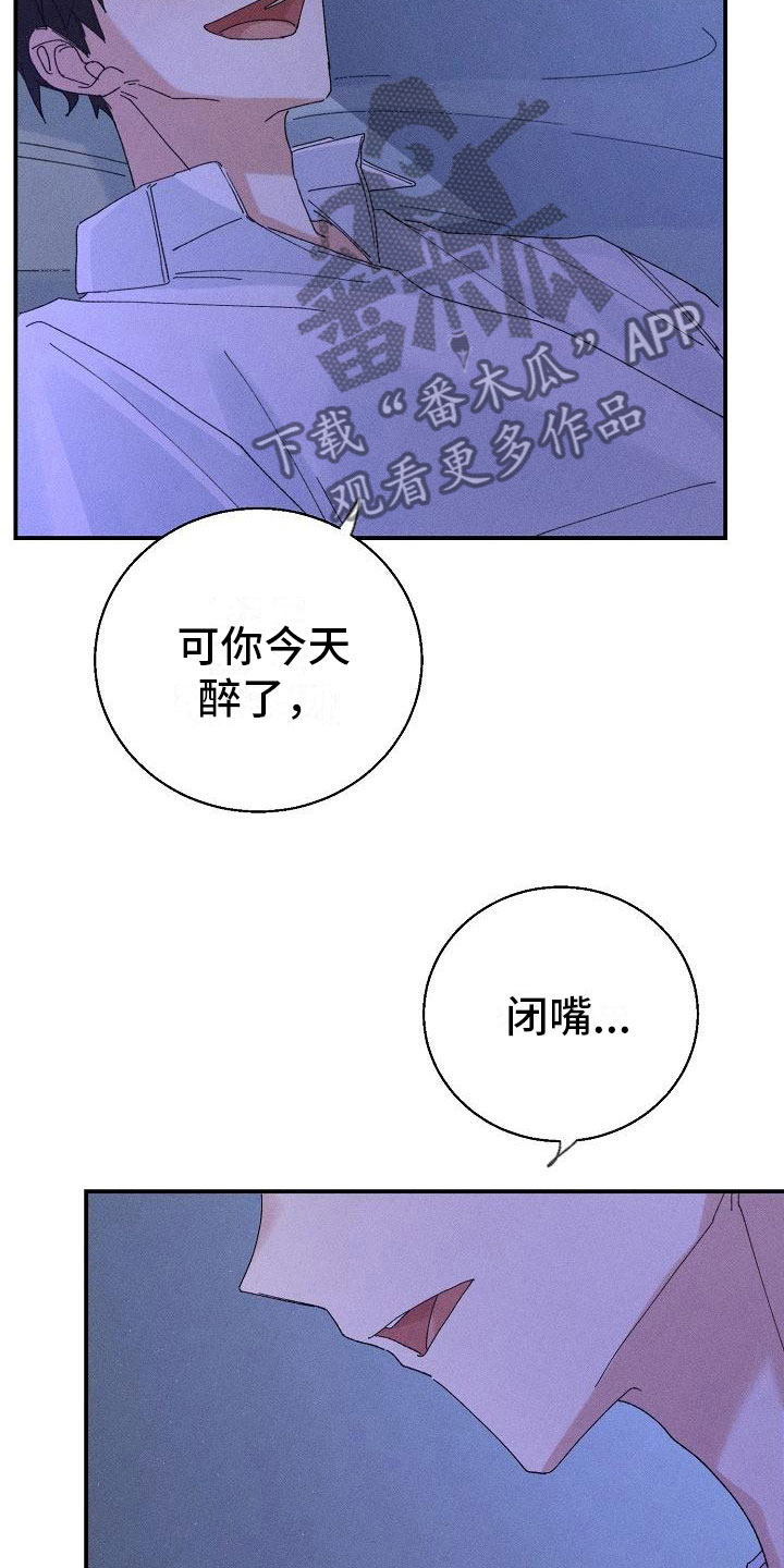 第8章：酒后20
