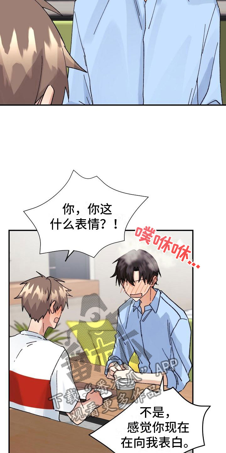 第12章：你在骗我吗？13