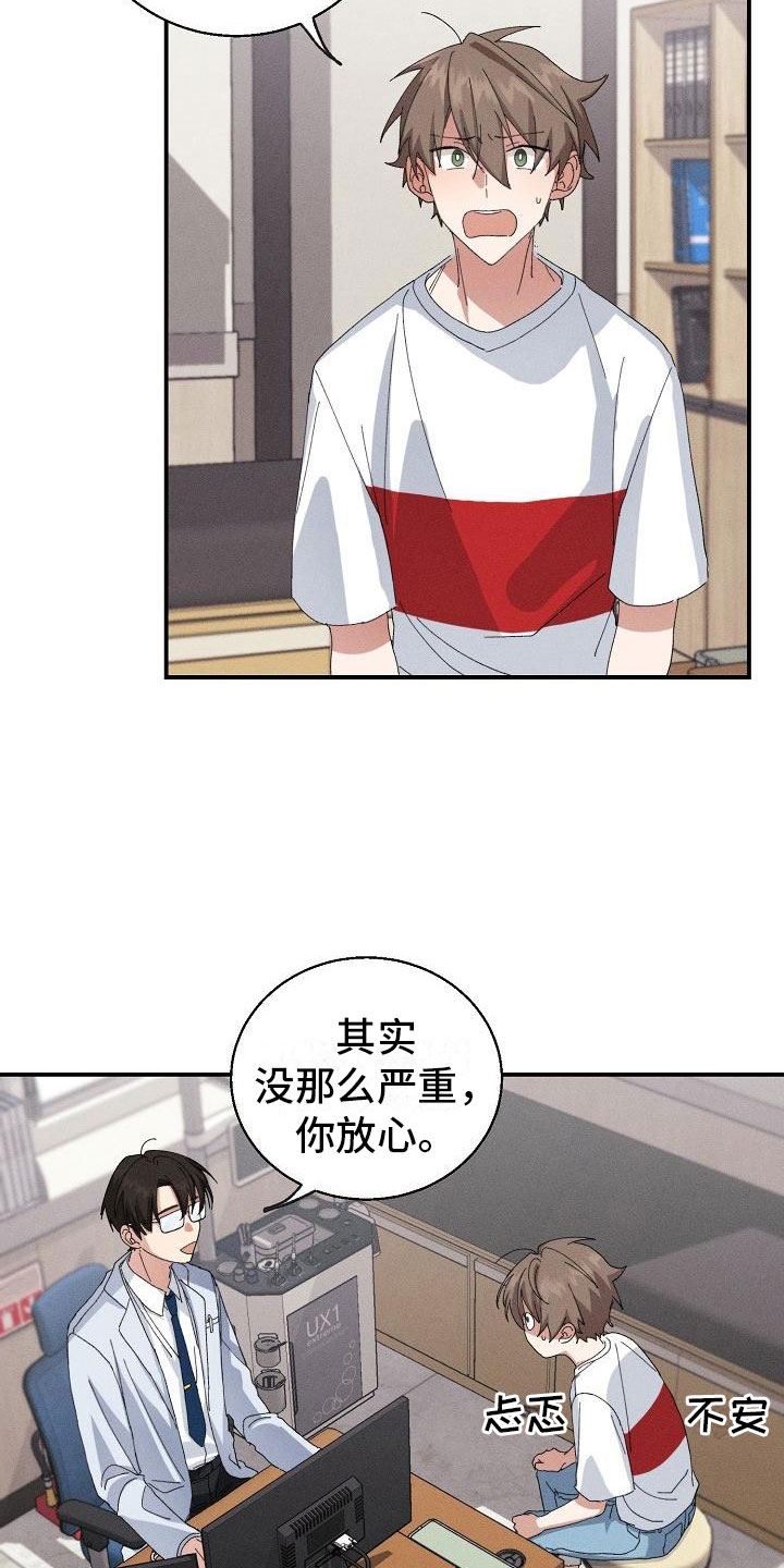 第1章：失忆18