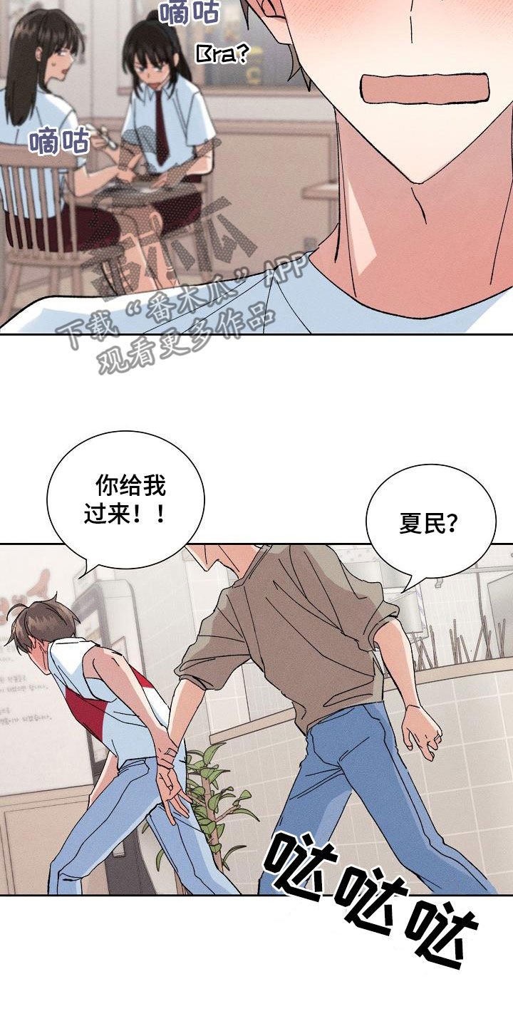 第53章：【番外】破罐子破摔24