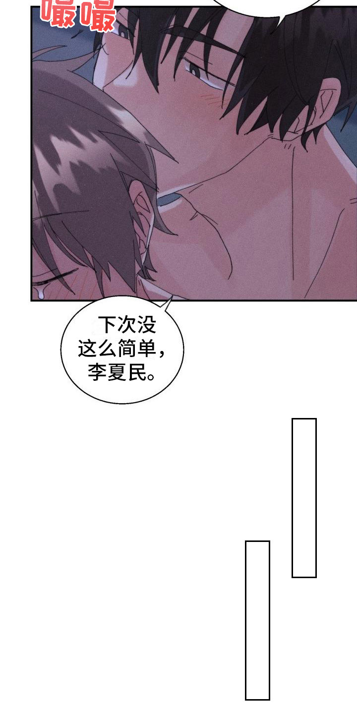 第10章：完了18