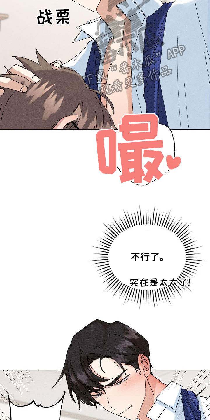 第44章：【番外】老实待着17