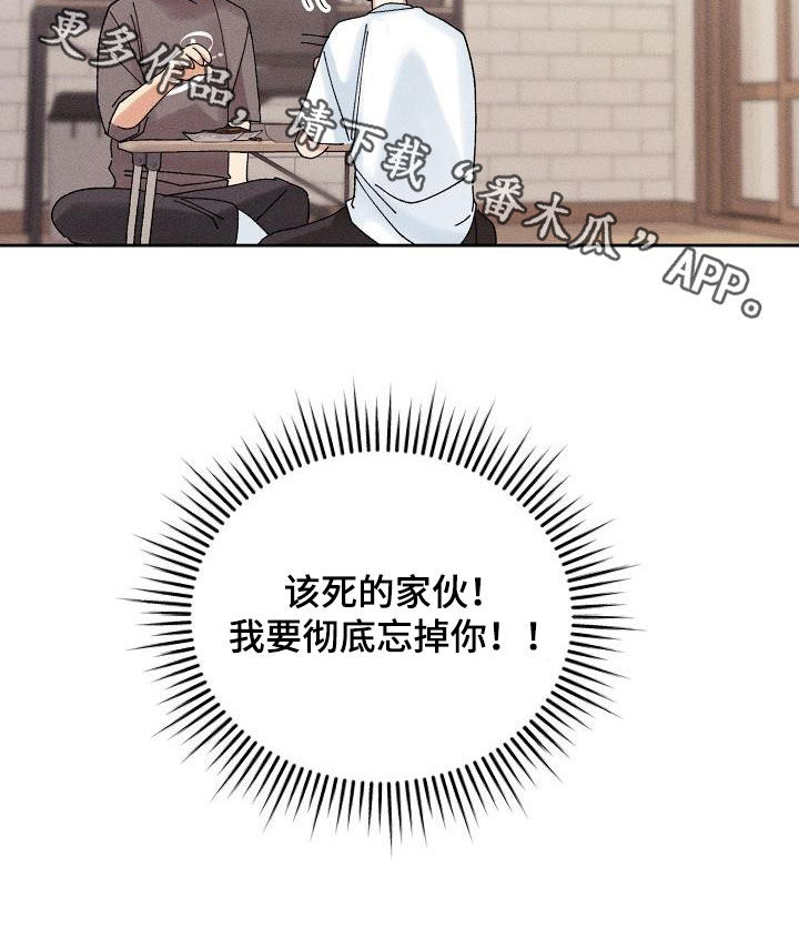 第30章：不想再爱22