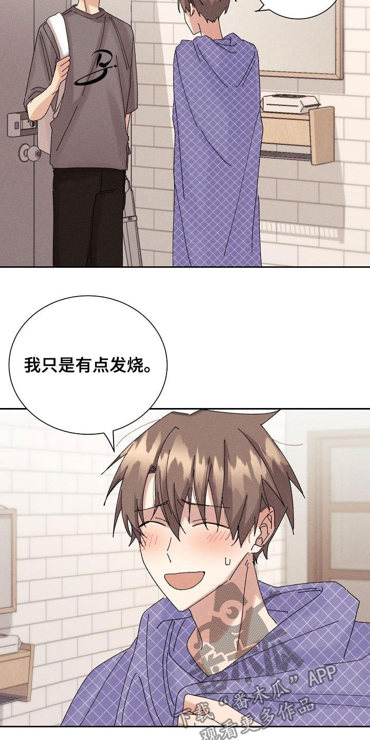 第28章：生病9