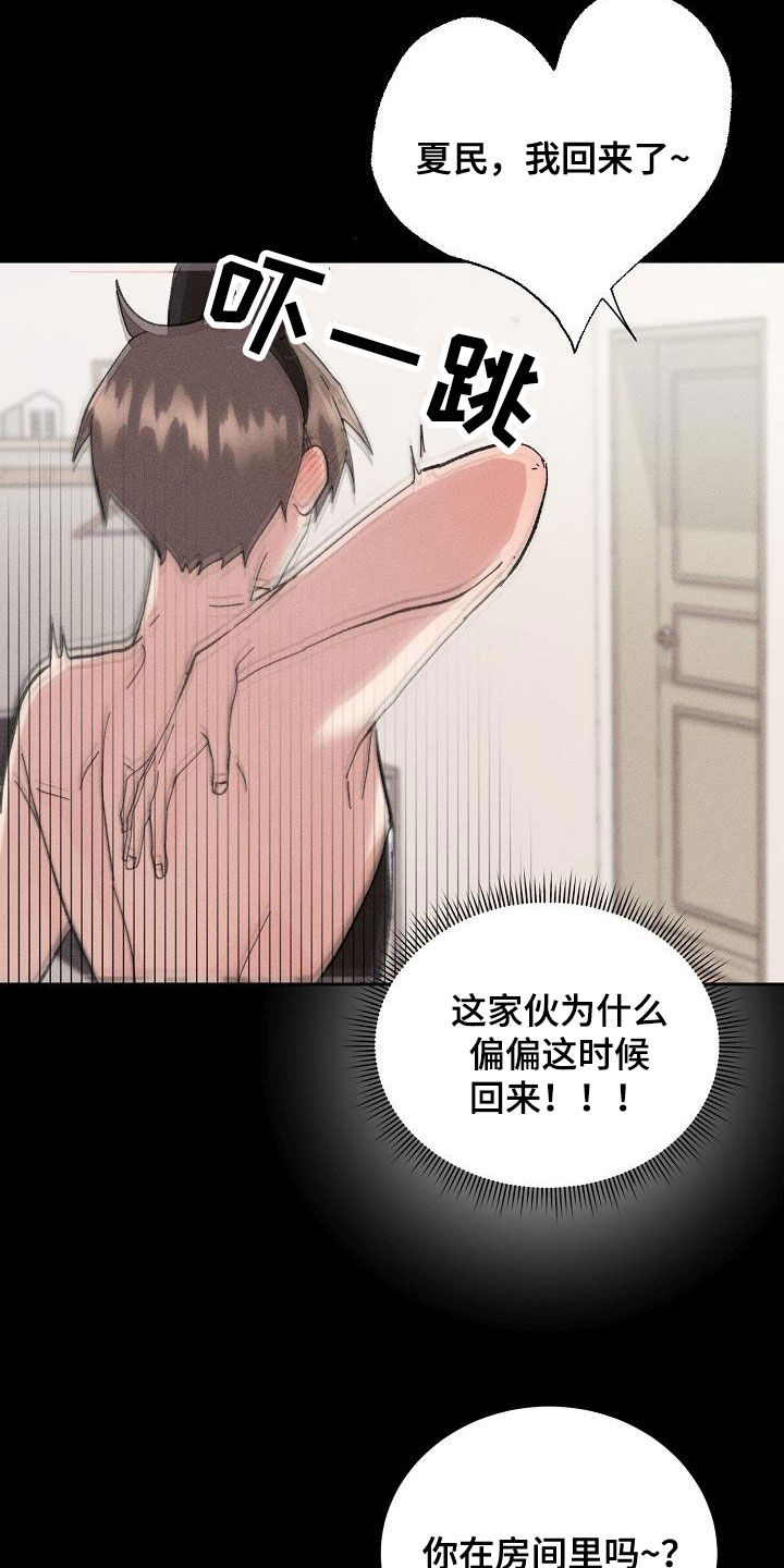 第53章：【番外】破罐子破摔9