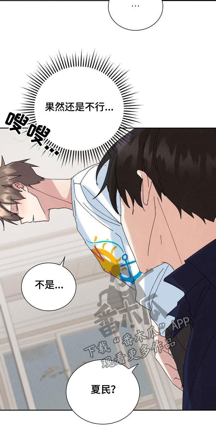 第50章：【番外】还剩五分钟15