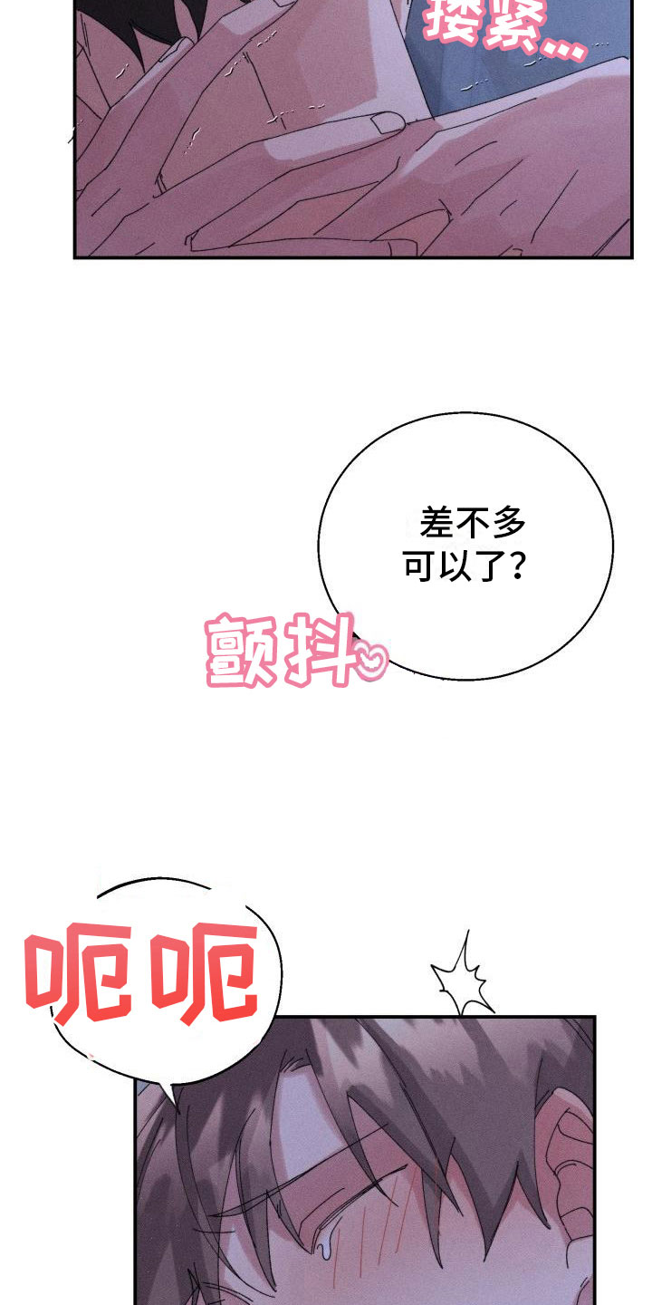第9章：骑虎难下16
