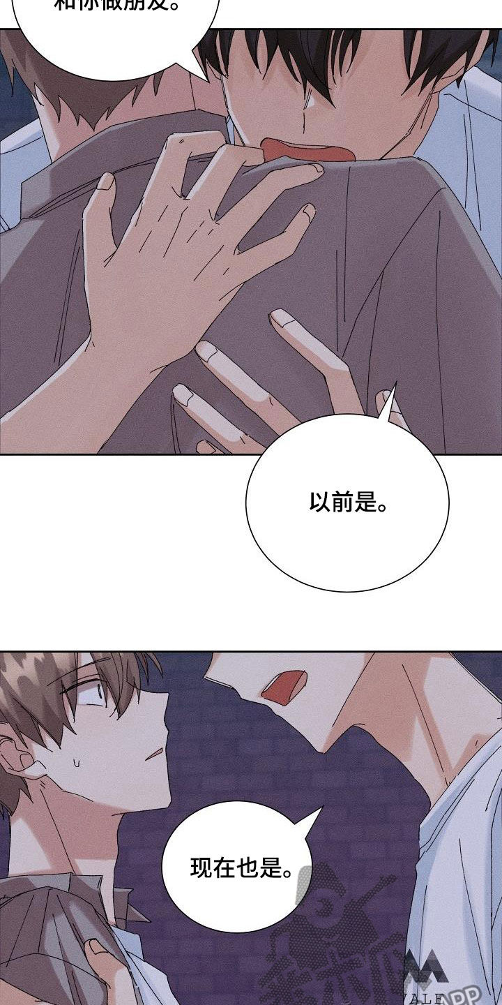 第36章：没法做朋友18