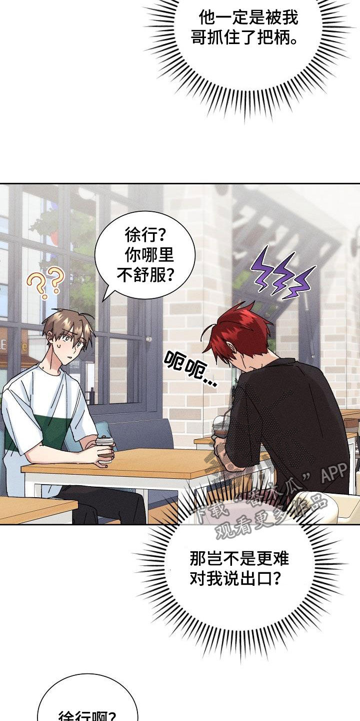 第24章：为难18