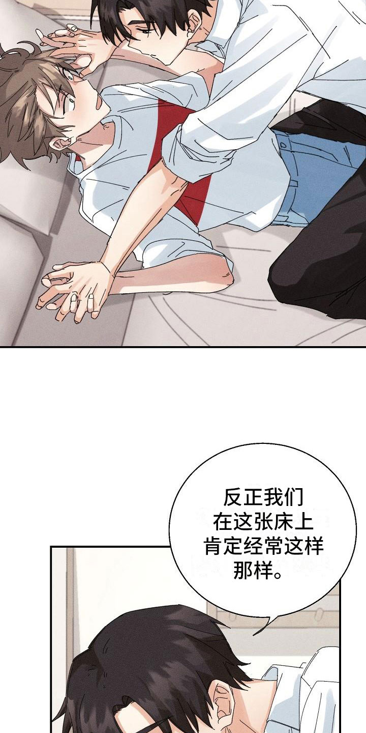 第4章：推不开16