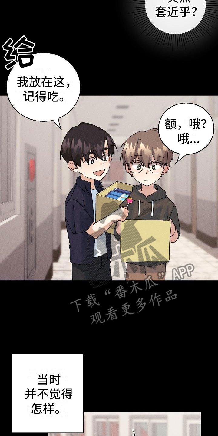 第14章：下雨6