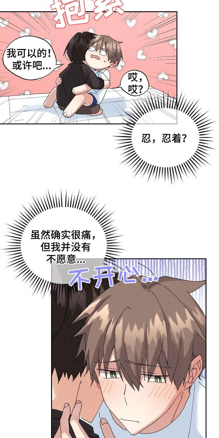 第17章：我可以8