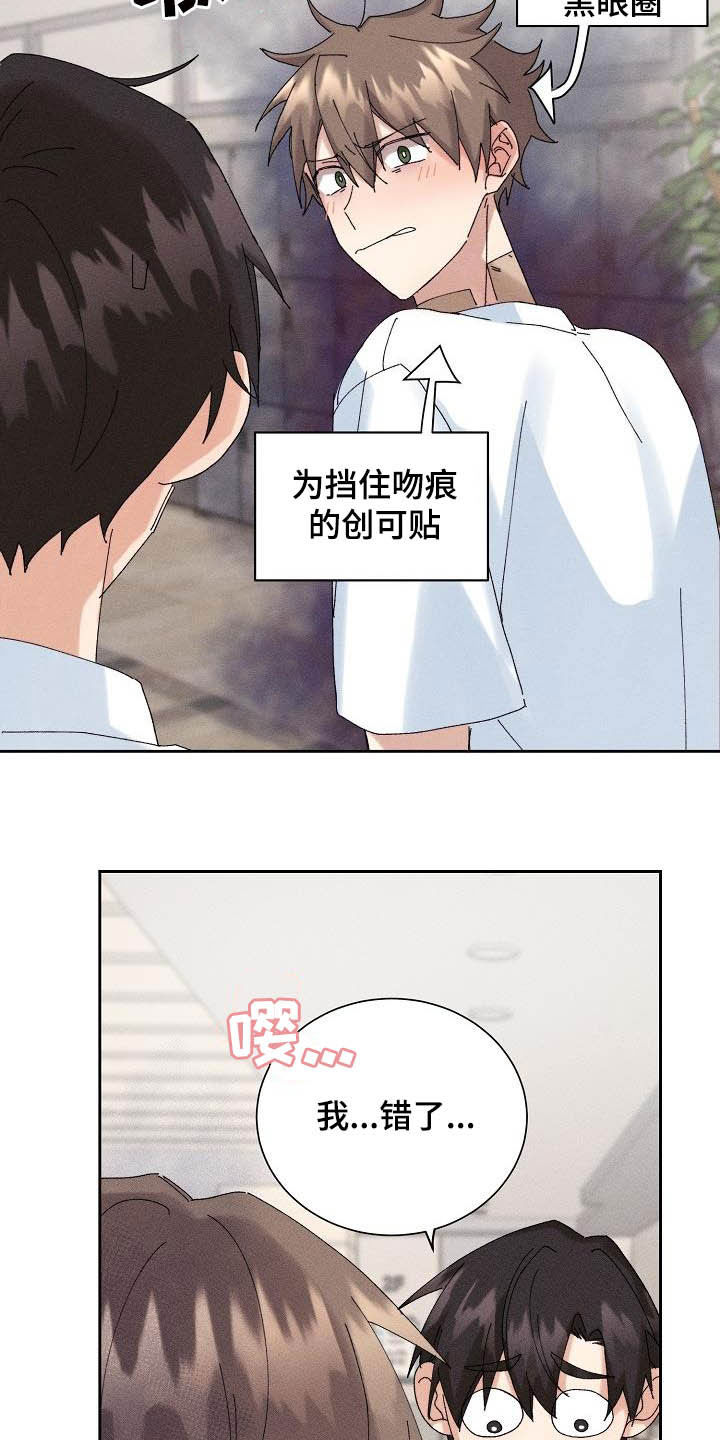 第18章：因为我爱你13