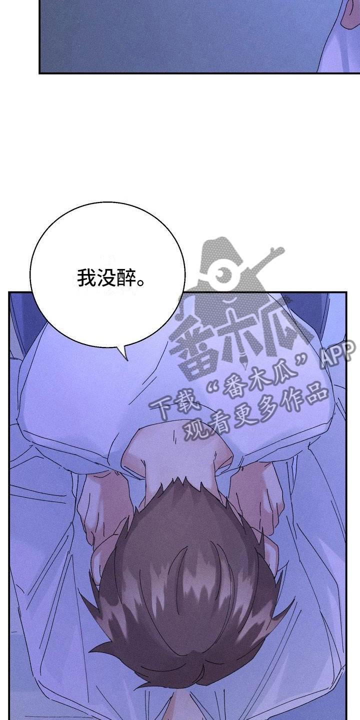 第8章：酒后21