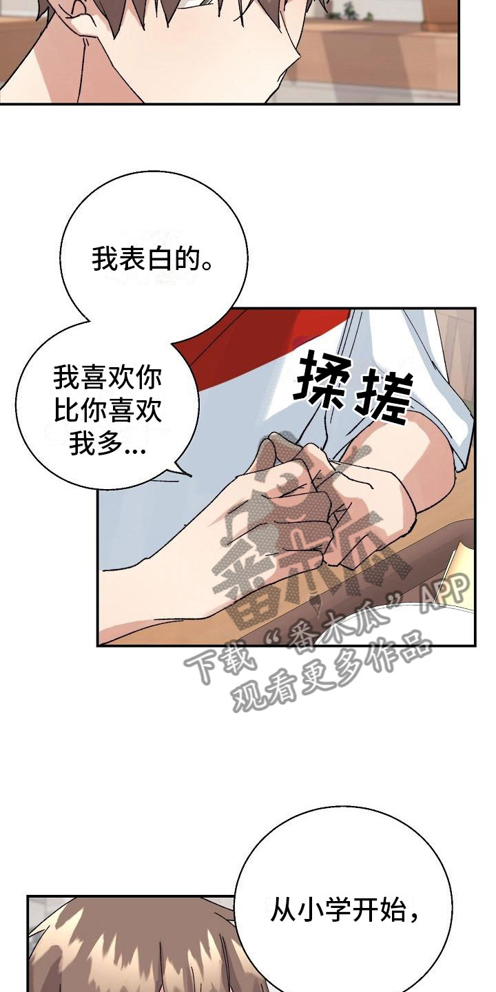 第12章：你在骗我吗？11