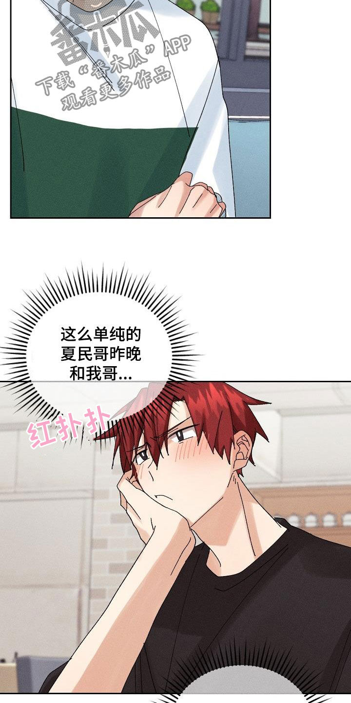 第24章：为难17