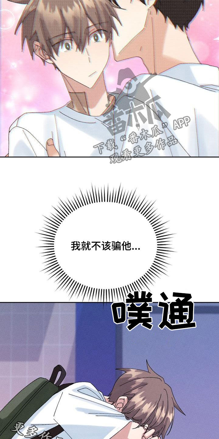 第27章：欺骗21