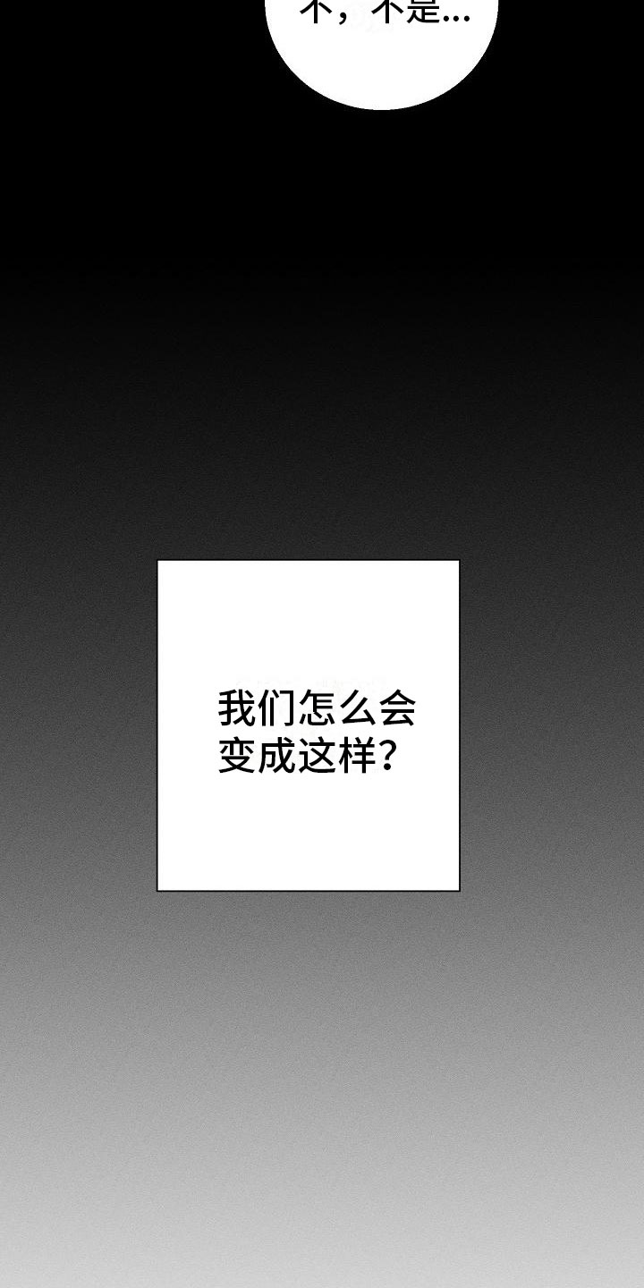 第1章：失忆16