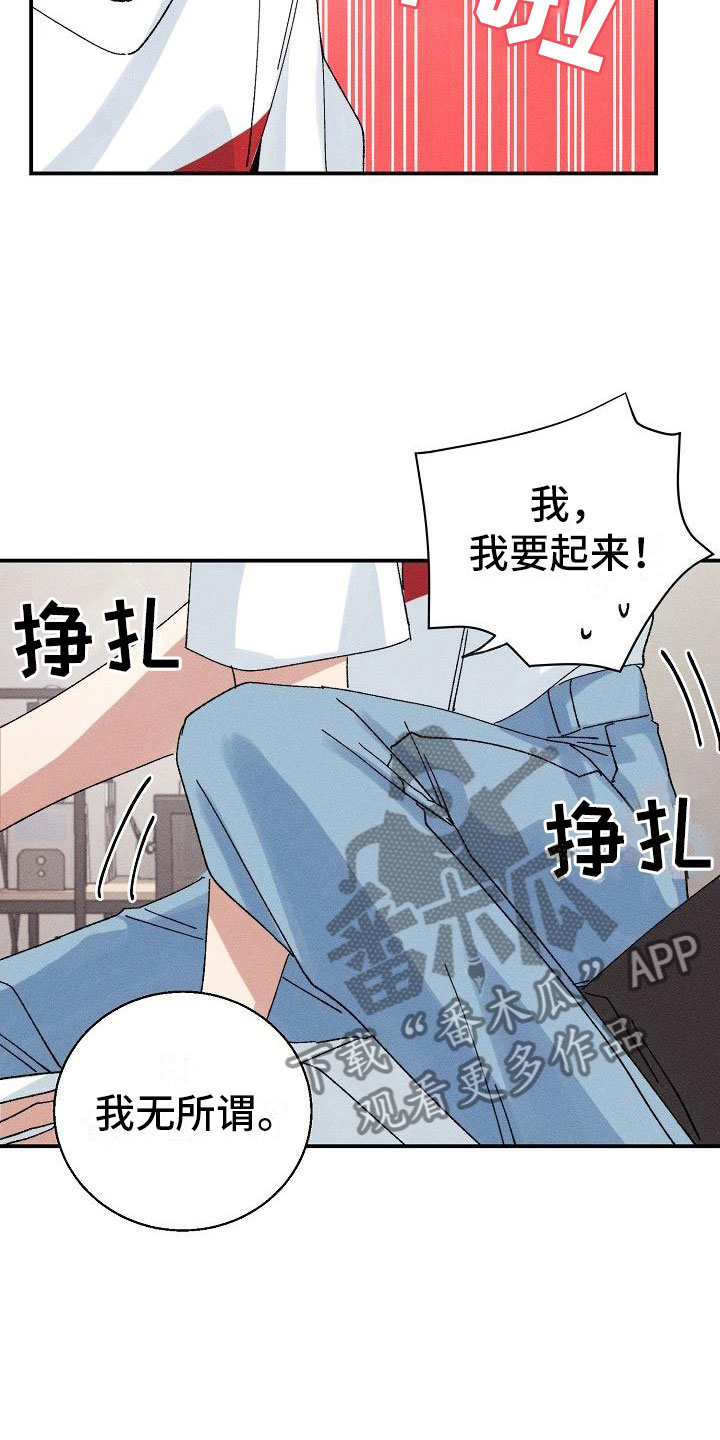 第4章：推不开14