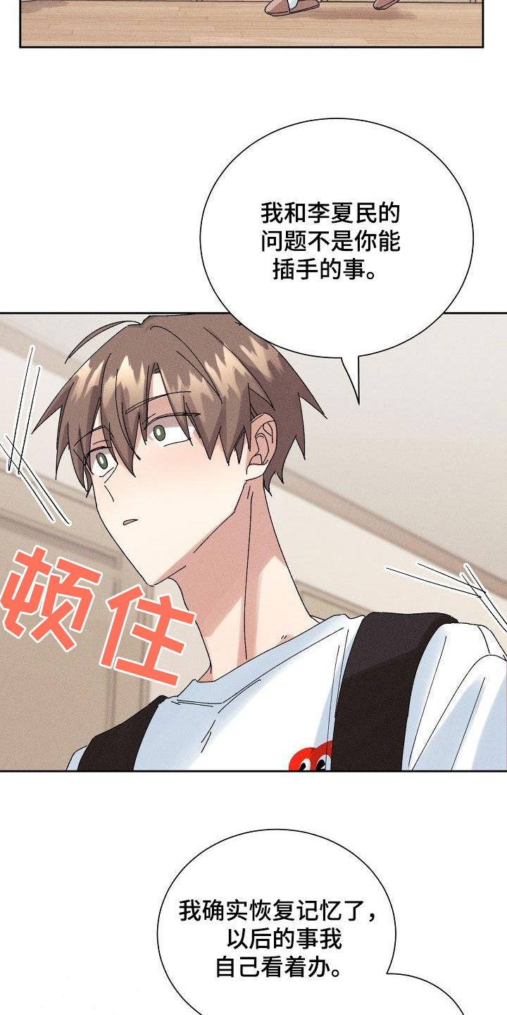 第27章：欺骗9