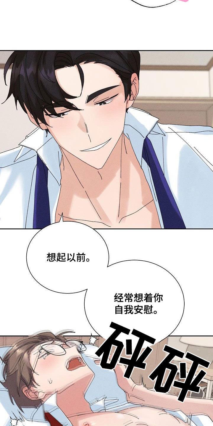 第45章：【番外】大骗子10